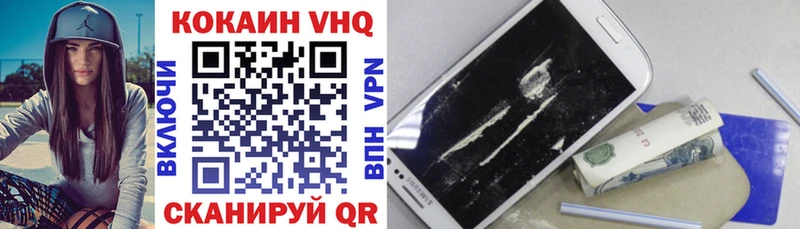 что такое наркотик  Трубчевск  КОКАИН VHQ 