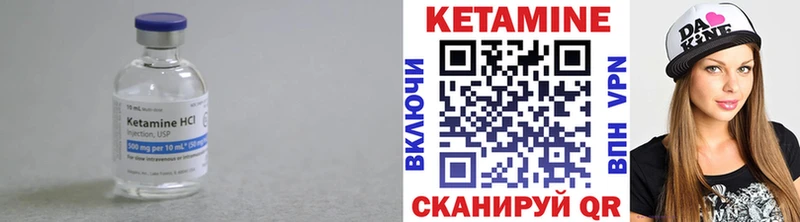 Кетамин ketamine  где можно купить наркотик  Трубчевск 