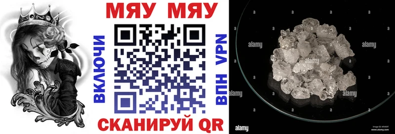 МЯУ-МЯУ мяу мяу  Трубчевск 