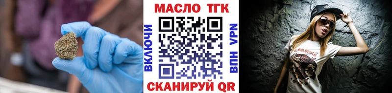 Дистиллят ТГК концентрат  что такое   Трубчевск 